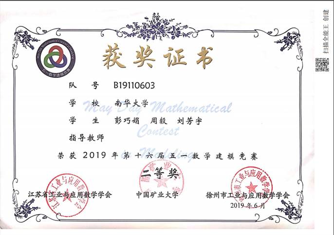 QQ图片20200502093621